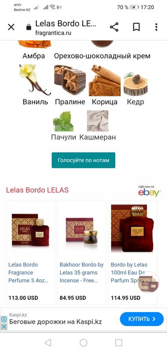Парфюм Lelas унисекс
