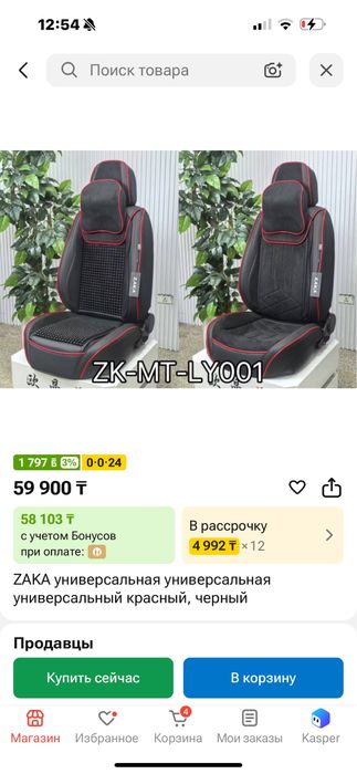 Продам универсальные авточехлы