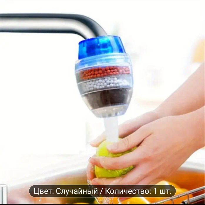 Фильтр для крана