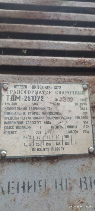 Продам сварочный аппарат