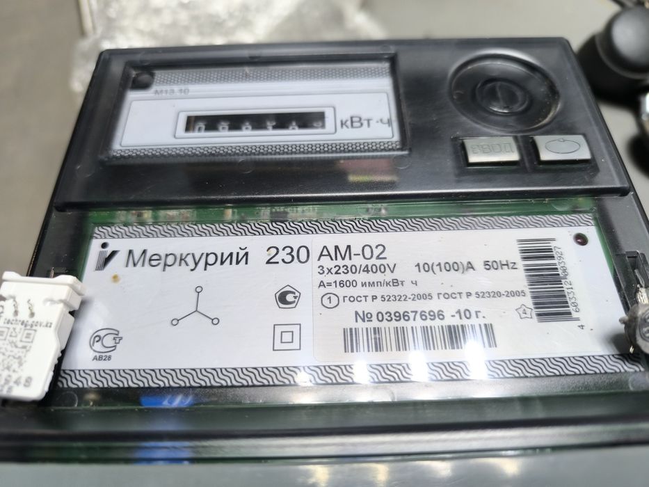 Трёхфазный электросчетчик