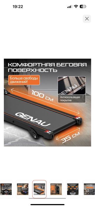 Продам беговую дорожку Genau