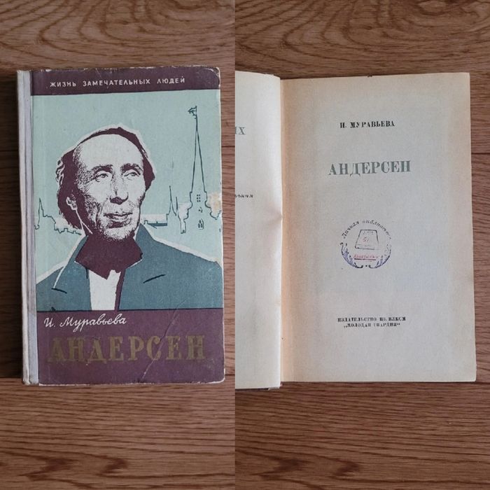 Книги : Жизнь замечательных людей