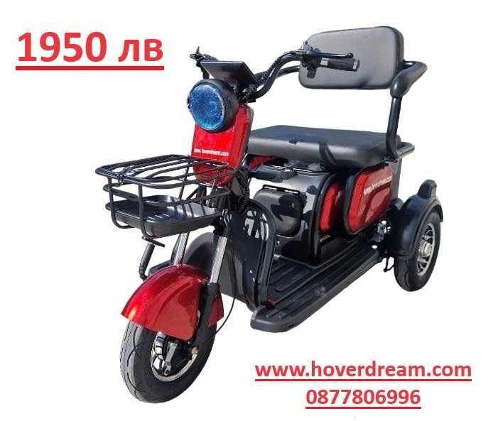На Изплащане БЕЗ Оскъпяване  електрическа триколка и скутер