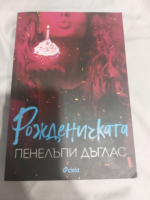 Продавам книгите