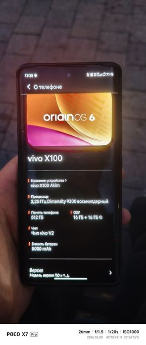 Обмен Vivo x100 и sony Xperia xz1