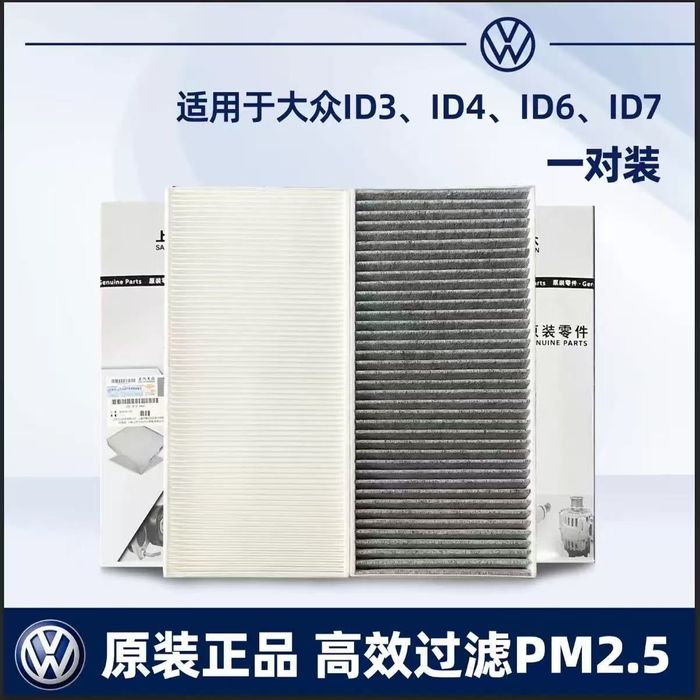 Volkswagen ID3 / ID4 / ID6 / ID7 учун салон фильтр (комплект,оригинал]