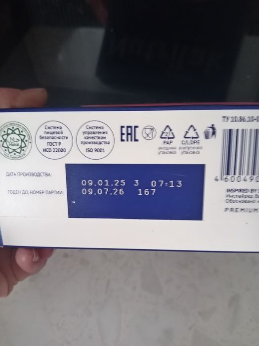 Смесь детская Нутрилак