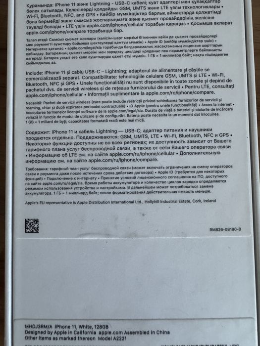 Iphone 11 128GB-перфектно състояние