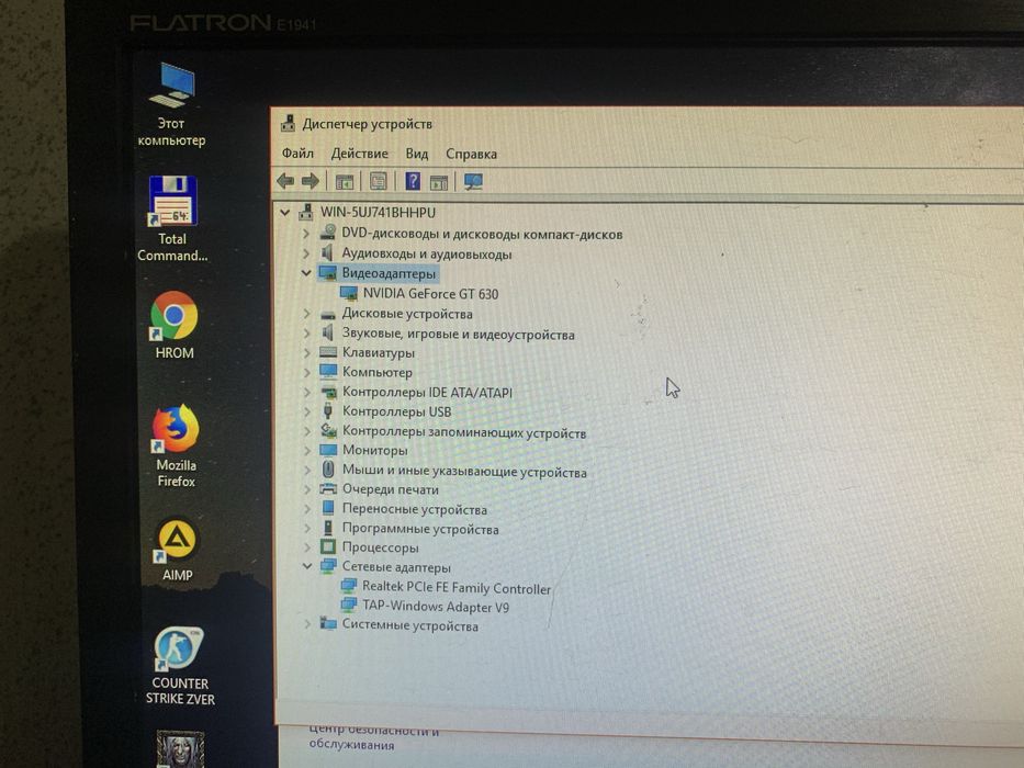 Домашный компьютер