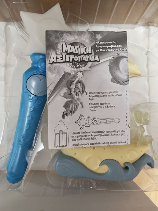 Jocuri -Vanatoarea de stele si Broscuta Lulu -50 lei