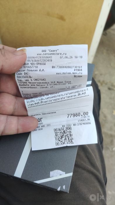 Galaxy z flip 7fe 5g yangi ishlatilmagan