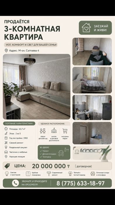 Продается в срочном порядке .