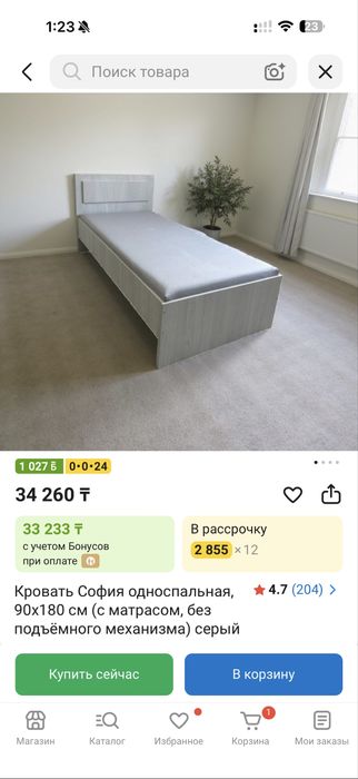 Кровать односпальная.
