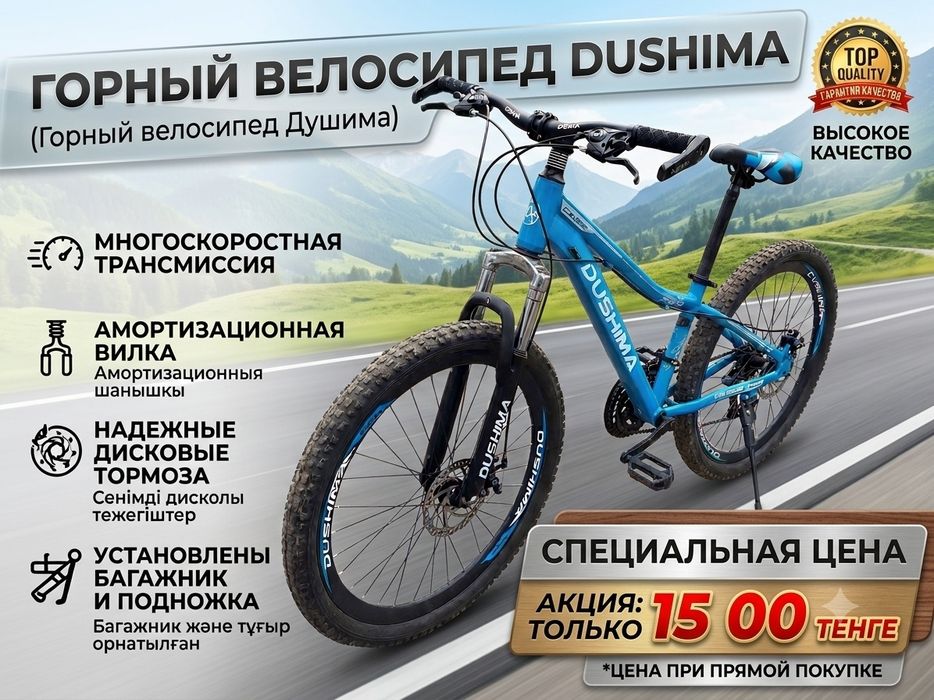 Продам подростковый велосипед срочно