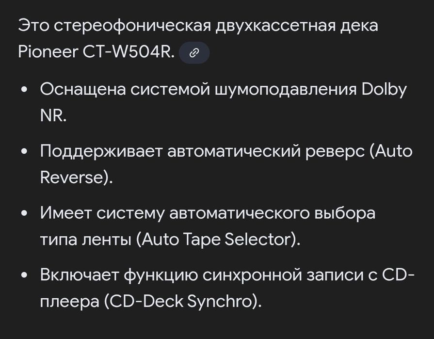 Кассетная дека Pioneer ST-W504R