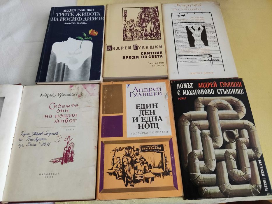 Книги от домашната библиотека 3