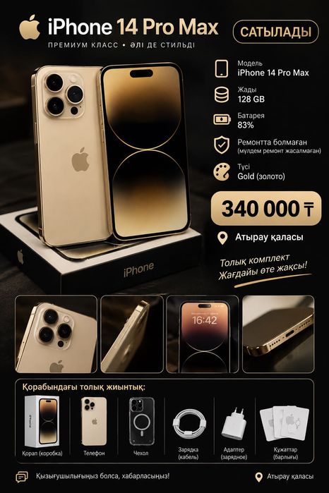 iPhone 14 Pro Max