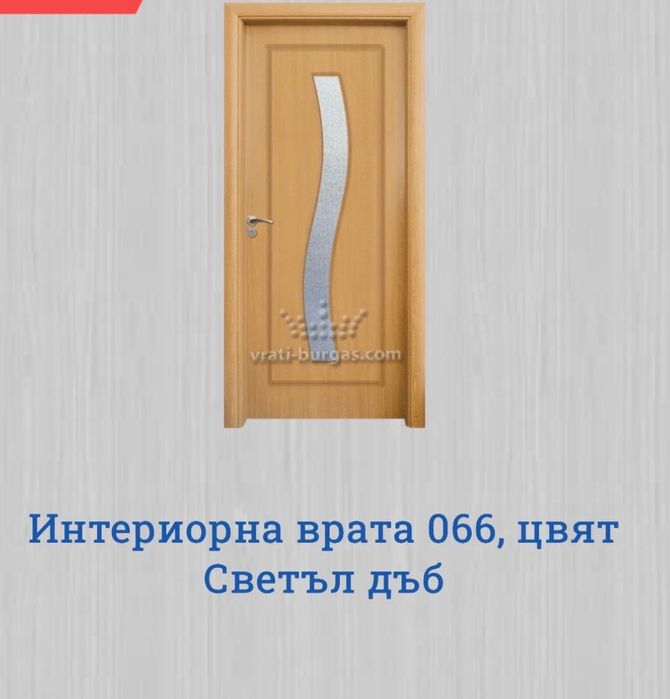 Интериорни врати