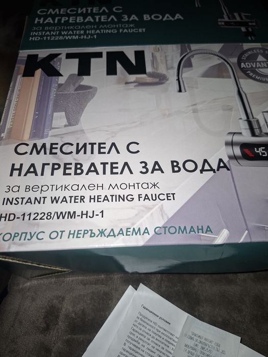 Продавам смесител за мифкаснагревател