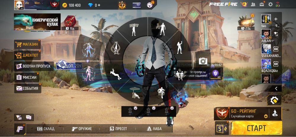 Продам фрифаер аккаунт срочно