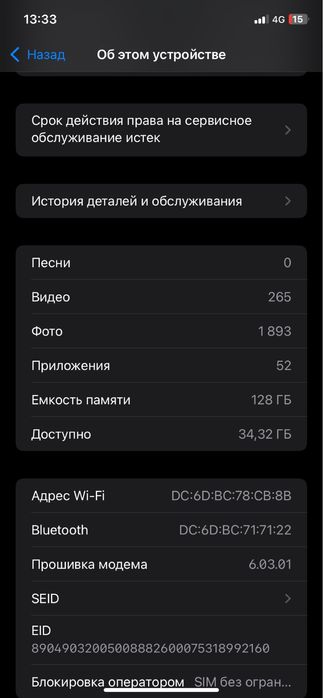 Продам айфон 11 в отличном состояние