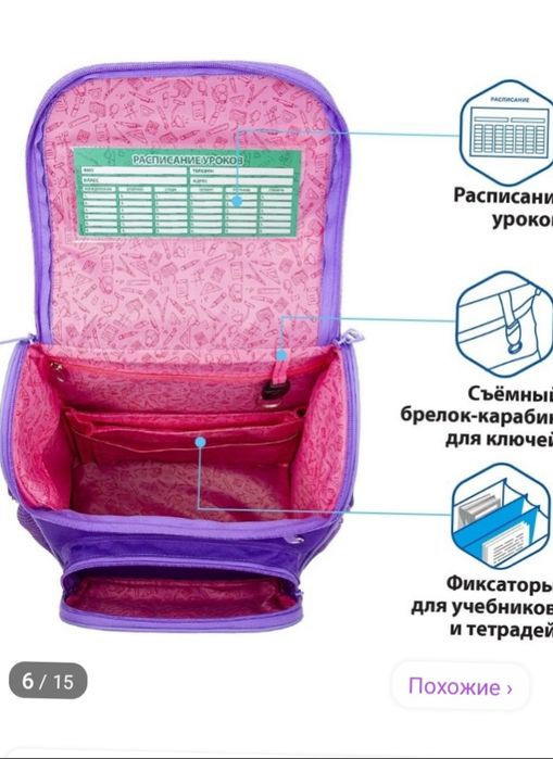 Рюкзак в школу для девочки