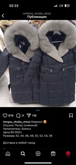 Зимняя куртка черный