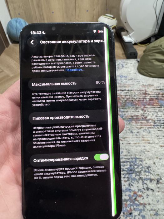 iphone 13 битый.