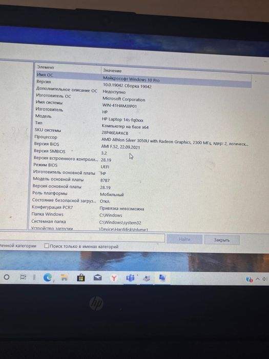 Ноутбук HP 14s AMD Athlon Silver 3050U