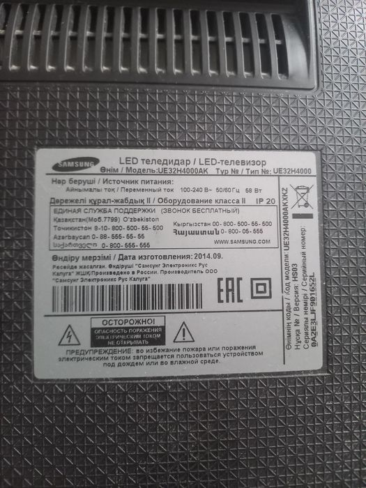 Телевизор самсунг.