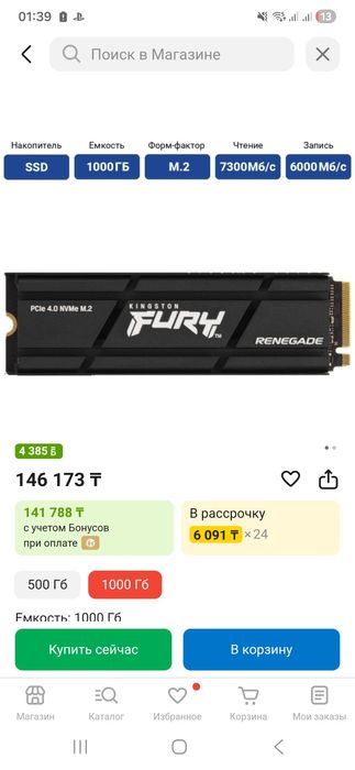 SSD Kingston m2 1000gb