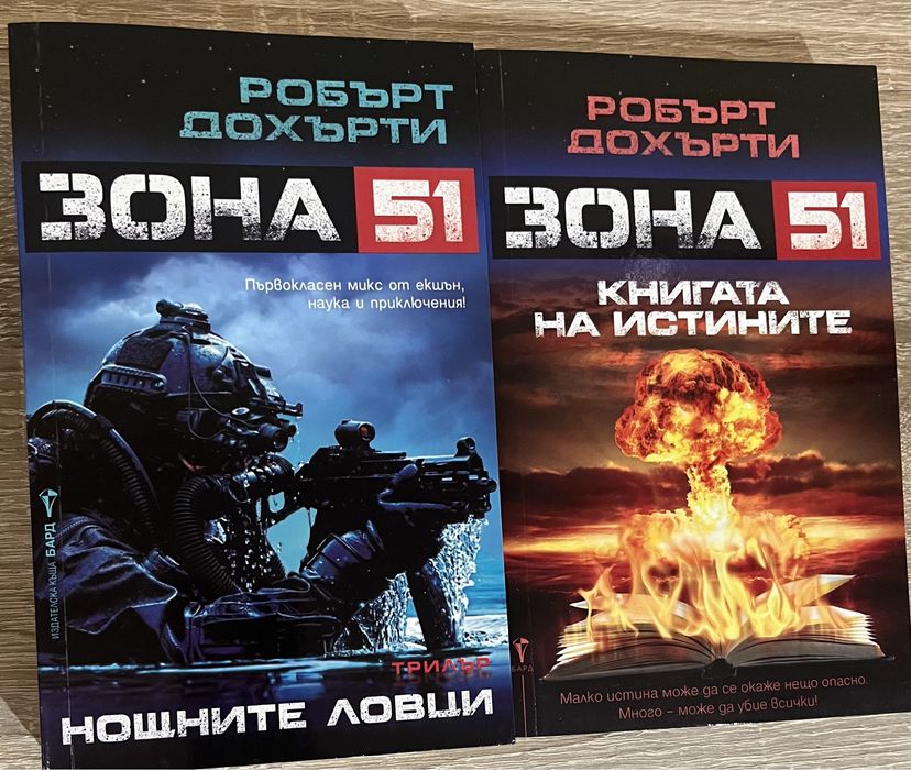 Чисто нови трилъри