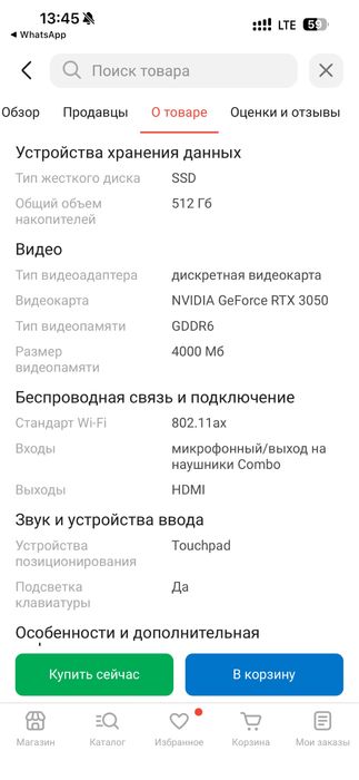 Ноудбук Lenovo IdeaPad Gaming 3 16/512