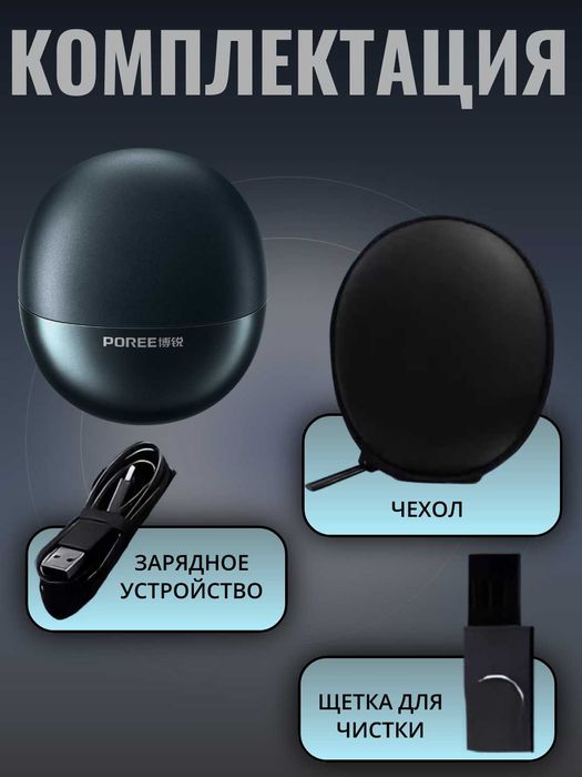 Премиум мини электробритва с плавающей системой бритья, ПОРТАТИВНАЯ