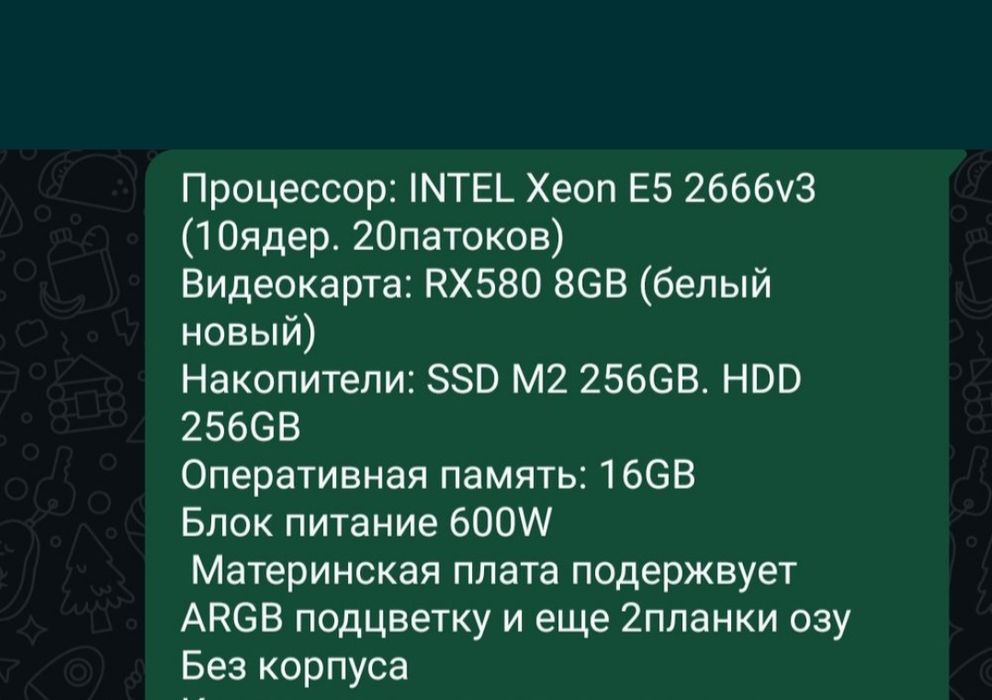 Пк игровой обмер