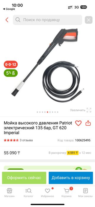 Продам практический новый
