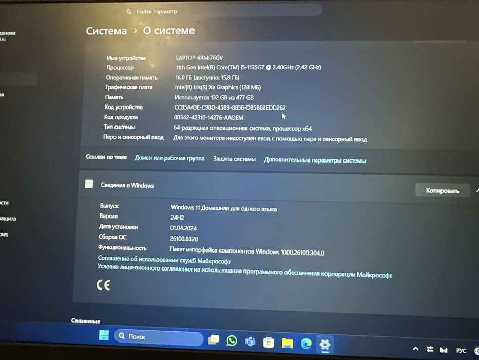 Наутбук бизнес класса HUAWEI MateBook D15 / Core i5-1135G7 / 16 G