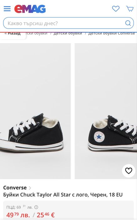 Converse буйки - 18 номер