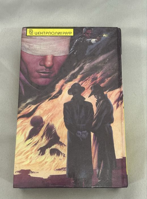 Продам книгу «Ловушка»