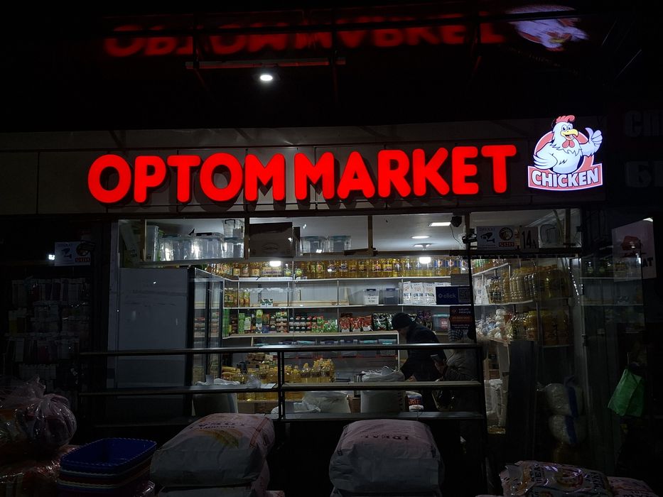 Bukva Laytboks Stella Banner Orakal