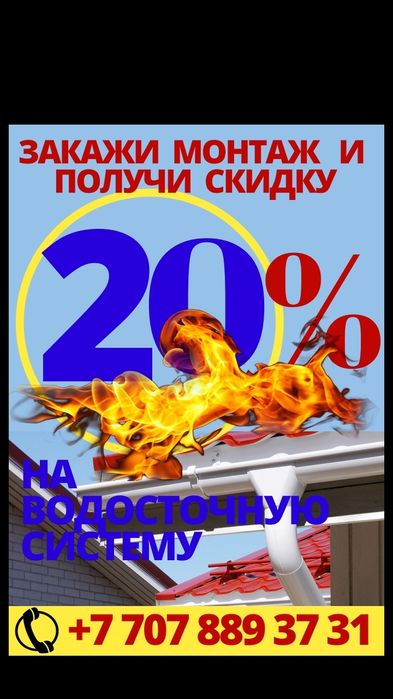 Водостоки. Желоба. Обогревы.