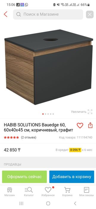 Тумба для ванной новая