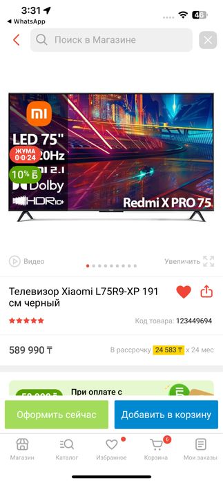 телевизор 75 диаганаль