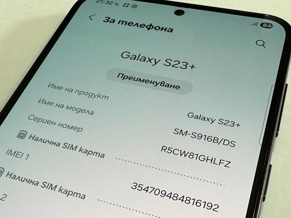 Samsung Galaxy S23+ 5G 256GB 8GB RAM