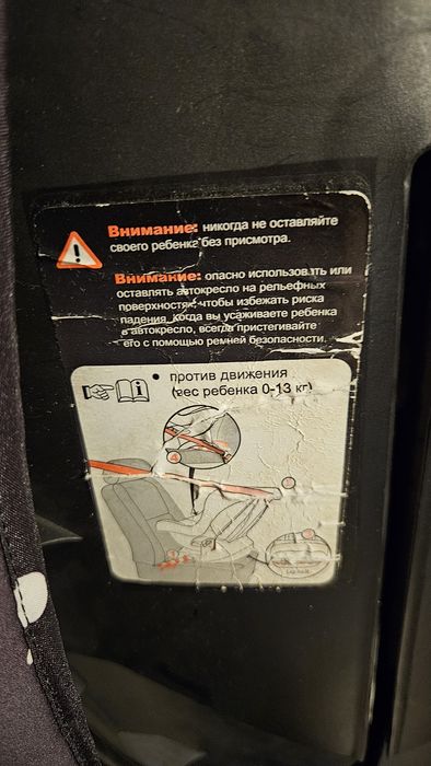 Автокресло от 0 до 13 кг
