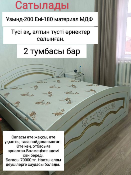 Мебель кровать  с тумбой