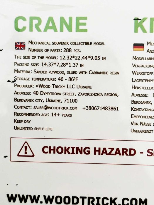 Дървен конструктор Кран Wood Trick Crane - механичен 3D ПЪЗЕЛ