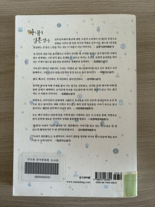 Книга на корейском