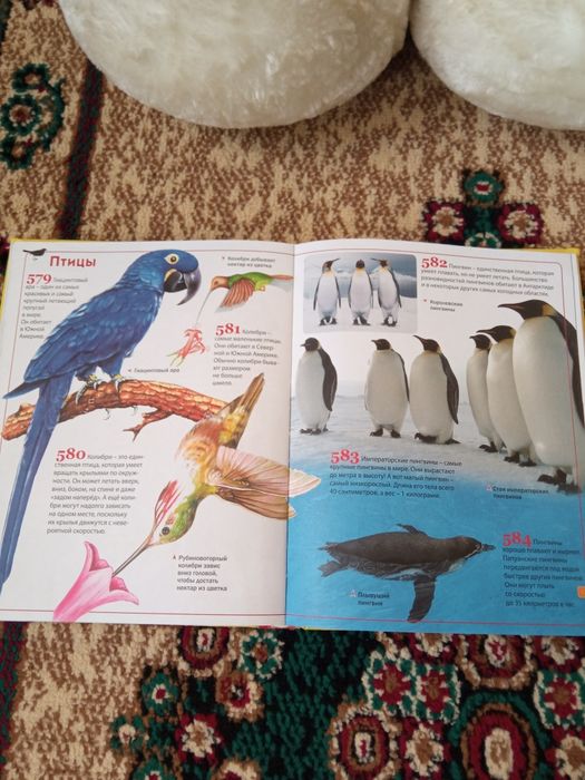 Продам энциклопедию для детей